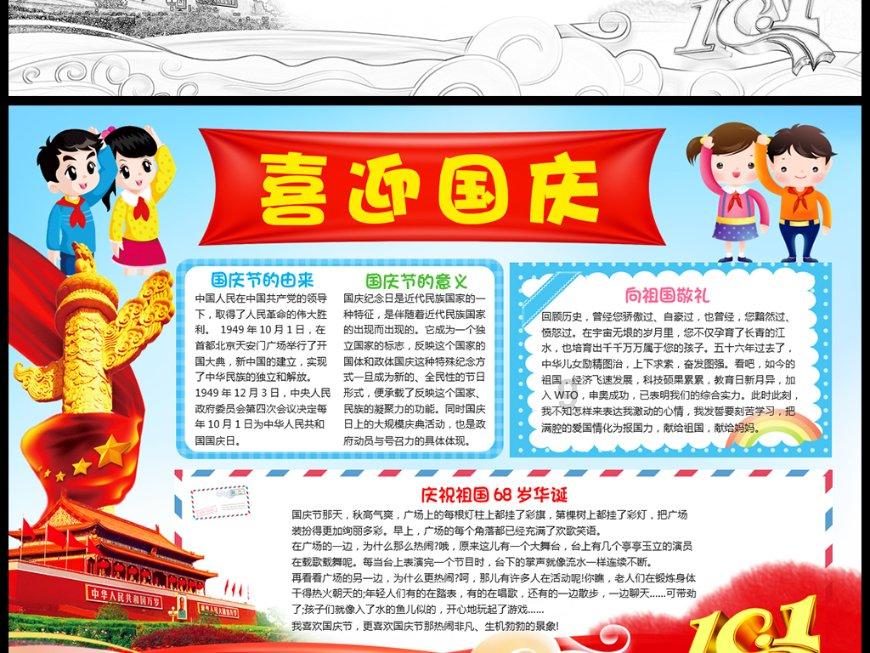 美丽海洋找不同