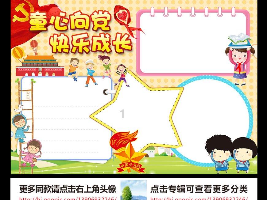 “手牵手垃圾分类,心连心共创和谐”——龙塘村垃圾分类进校园宣传活动