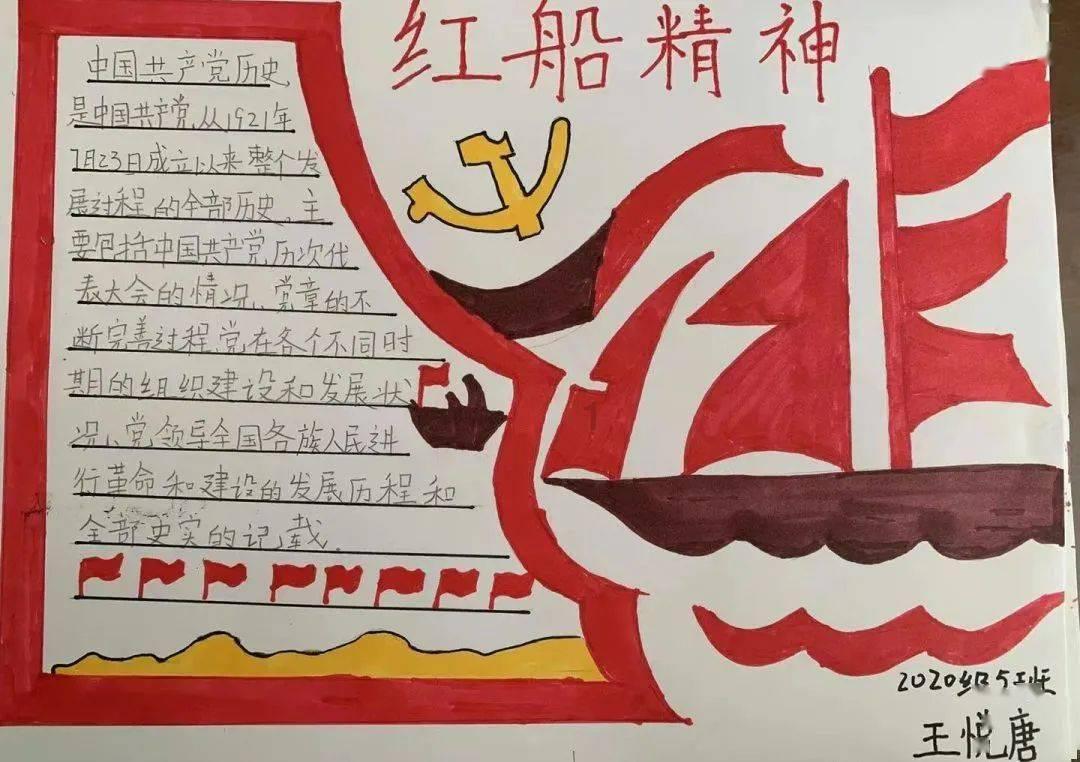 黄冈艺术学校(艺术高中)团委召开团员和青年主题教育示范性专题组织生活会