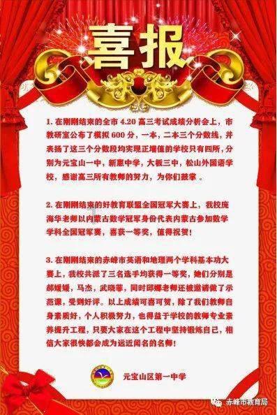 上学迟到
